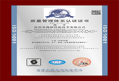 質(zhì)量管理體系認(rèn)證證書
